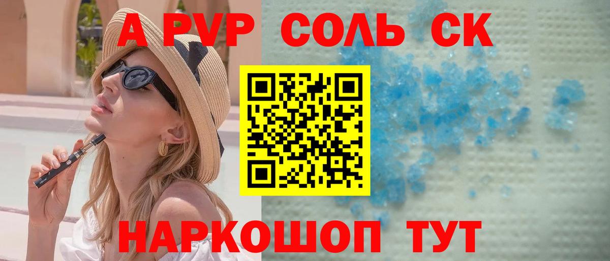 Малгобек  закладки  APVP Crystall  Вход с VPN  Alpha-PVP Соль 