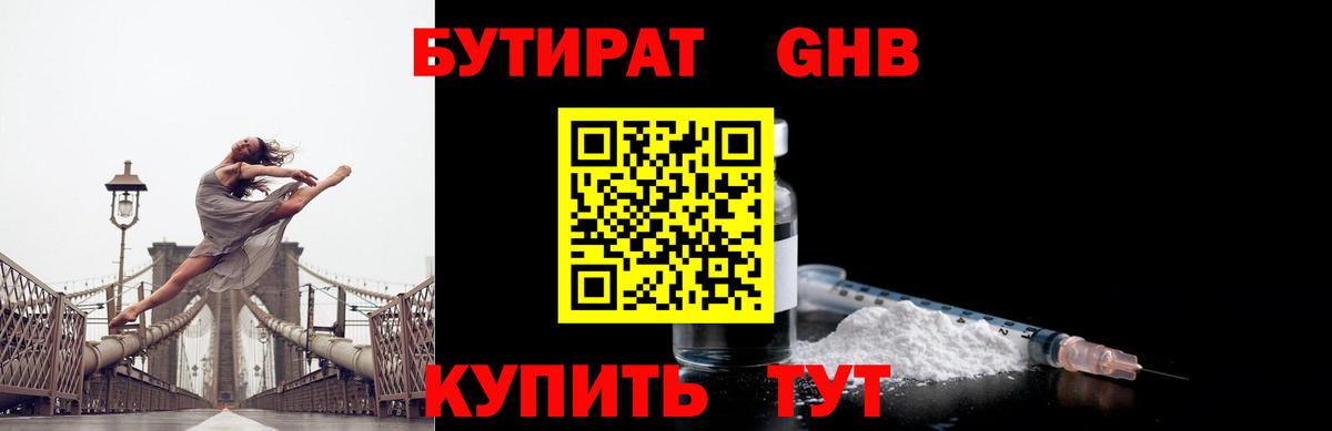 БУТИРАТ оксана Малгобек