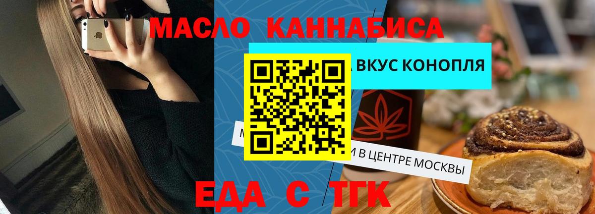 Печенье с ТГК конопля  Вход с VPN  Малгобек 
