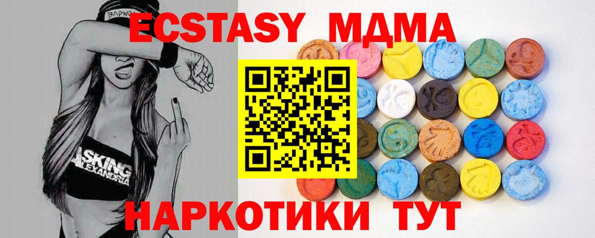 Ecstasy таблы Малгобек