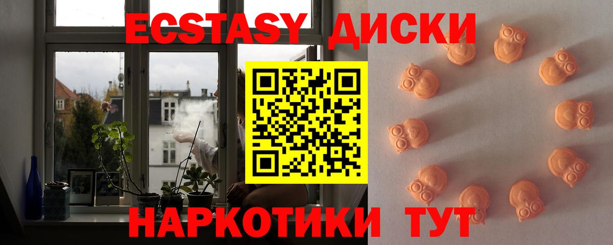 Экстази таблы  Вход с VPN  Экстази  Ecstasy ешки  kraken онион  Малгобек 