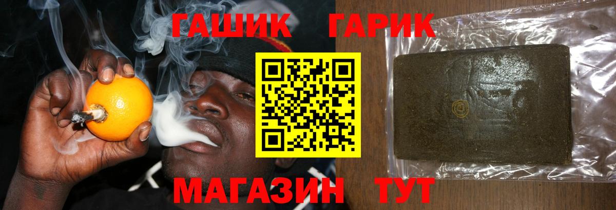 ГАШИШ хэш Малгобек