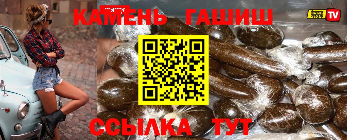 ГАШ  Гашиш 40% ТГК  Вход с VPN  Малгобек 