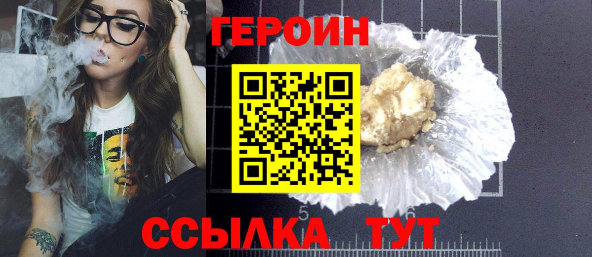 ГЕРОИН гречка Малгобек