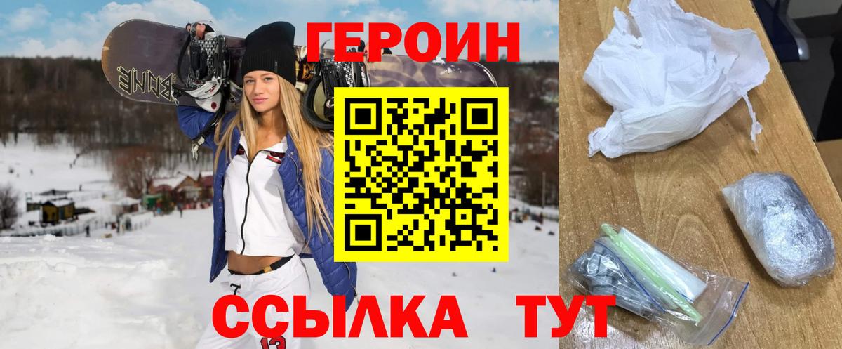 Героин гречка  Вход с VPN  Малгобек 
