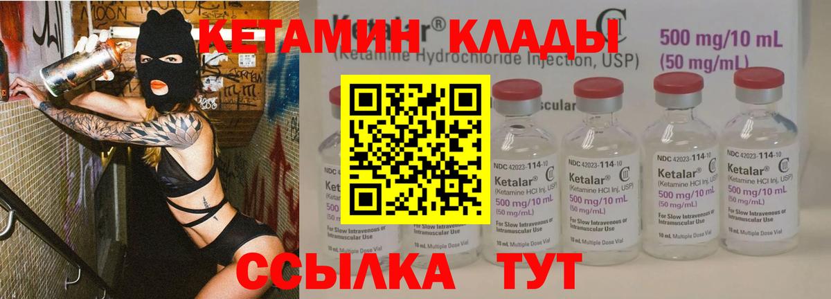 КЕТАМИН VHQ  блэк спрут как зайти  Малгобек  Вход с VPN 