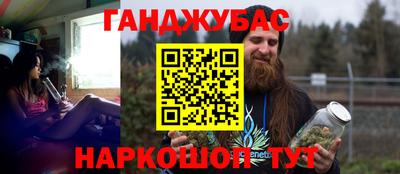 каннабис Бугуруслан