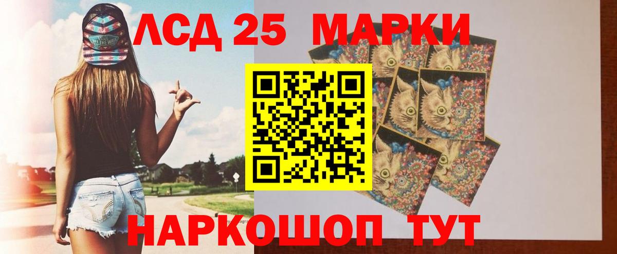 Лсд 25 экстази кислота  Вход с VPN  Малгобек 