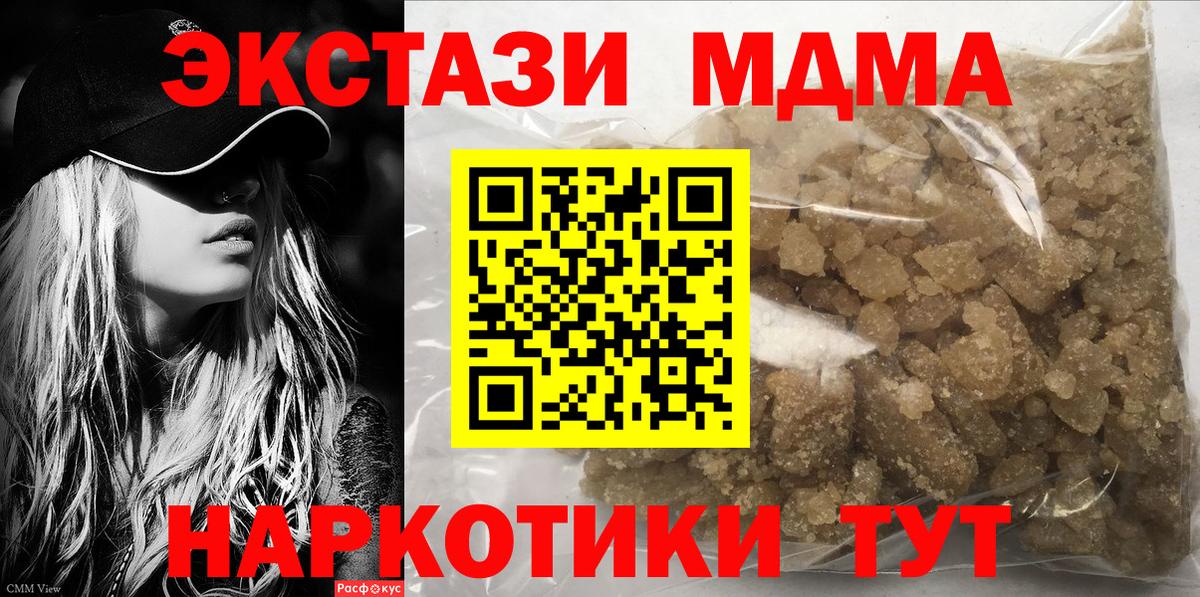 MDMA  МДМА кристаллы  Вход с VPN  Малгобек  MDMA crystal 