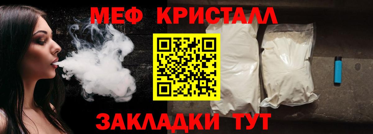 МЕФ мука Малгобек