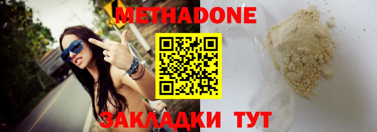 Метадон VHQ Малгобек