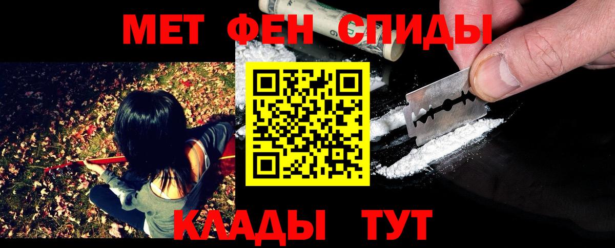 Метамфетамин Methamphetamine Малгобек