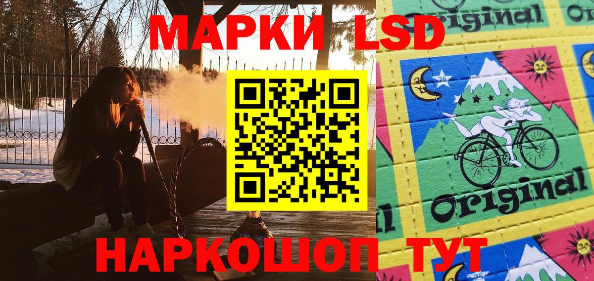 Марки NBOMe 1500мкг Малгобек