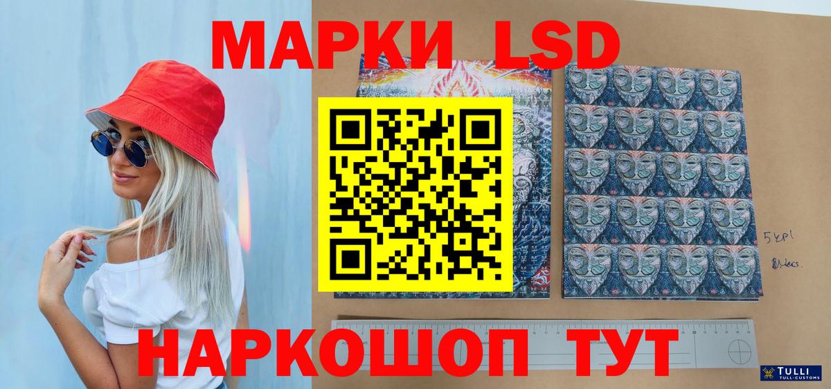 Марки NBOMe  Вход с VPN  Малгобек  Марки 25I-NBOMe 1500мкг 