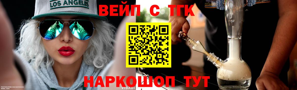ТГК Wax Малгобек