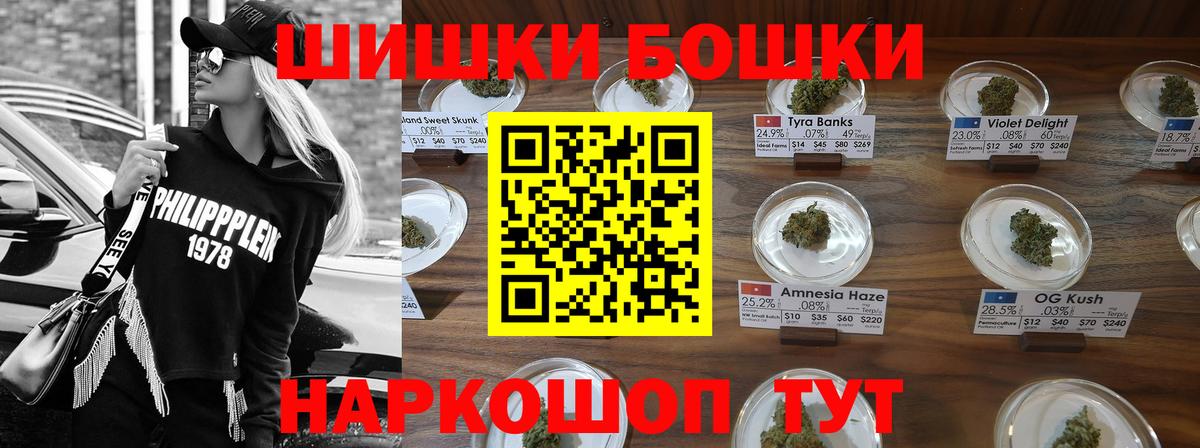 Бошки Шишки семена Малгобек